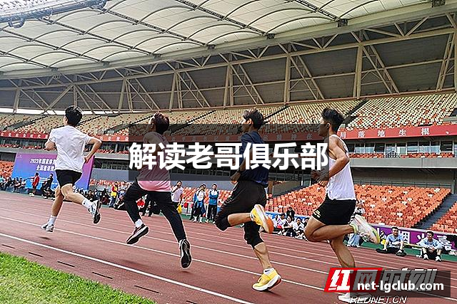 解读老哥俱乐部